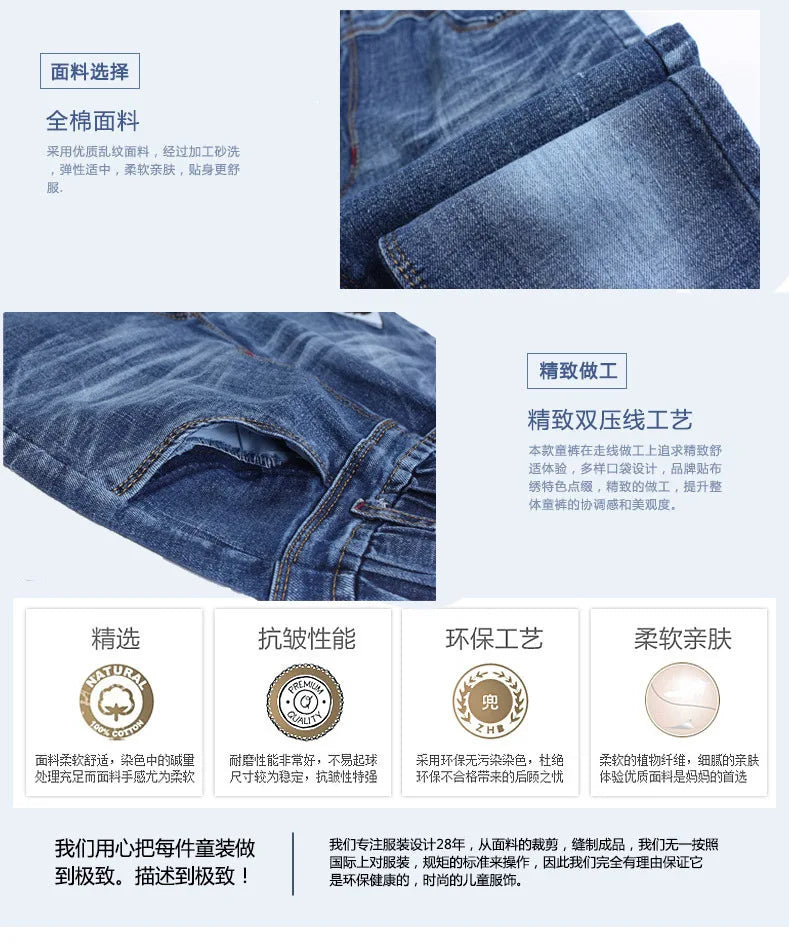 3-12 Years Spring Autumn Boys Jeans